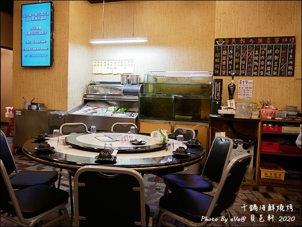 貝邑軒干鍋海鮮燒烤-06.jpg 貝邑軒干鍋海鮮燒烤-06.jpg