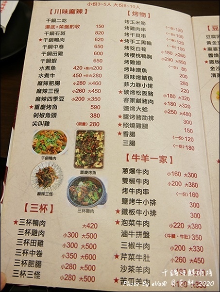 貝邑軒干鍋海鮮燒烤-11.jpg 貝邑軒干鍋海鮮燒烤-11.jpg