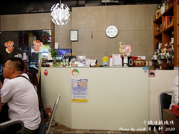 貝邑軒干鍋海鮮燒烤-05.jpg 貝邑軒干鍋海鮮燒烤-05.jpg