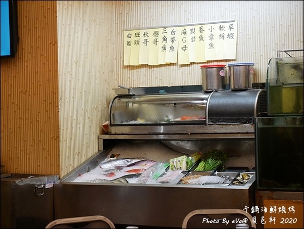 貝邑軒干鍋海鮮燒烤-08.jpg 貝邑軒干鍋海鮮燒烤-08.jpg