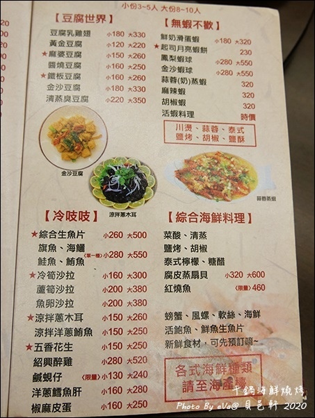 貝邑軒干鍋海鮮燒烤-12.jpg 貝邑軒干鍋海鮮燒烤-12.jpg