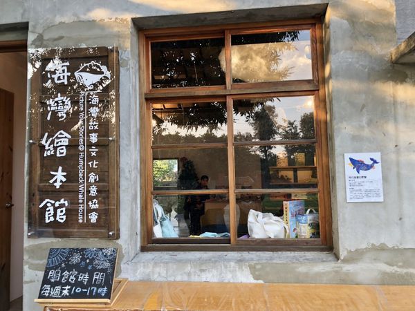 台中清水眷村及藝術中心 (42) (1024x768).jpg 台中清水眷村及藝術中心 (42) (1024x768).jpg