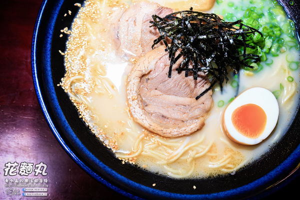 花麵丸ラーメン|新北市蘆洲區超濃厚日本味拉麵美食；  遠赴日本取經的平價用心人氣拉麵店。