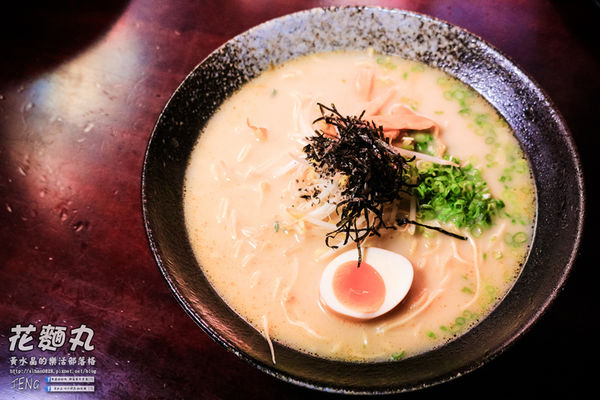 花麵丸ラーメン|新北市蘆洲區超濃厚日本味拉麵美食；  遠赴日本取經的平價用心人氣拉麵店。
