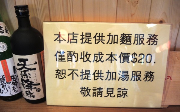 新北蘆洲) 花麵丸ラーメン日本拉麵專門店( 蘆洲店)- 一起去日本吃拉麵配嫩雞塊吧 -