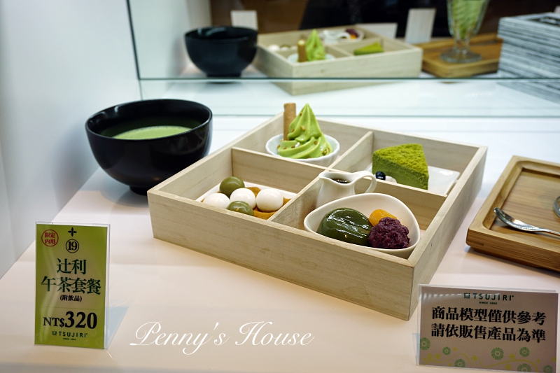 TSUJIRI 辻利茶鋪抹茶專賣店 - 松山車站旗艦店。抹茶蕨餅聖代/白玉抹茶紅豆湯/辻利茶泡飯/綠茶蕎麥冷麵