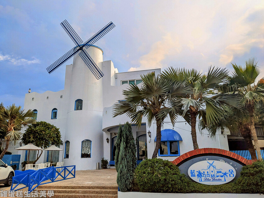 【桃園食記】藍舍花園
