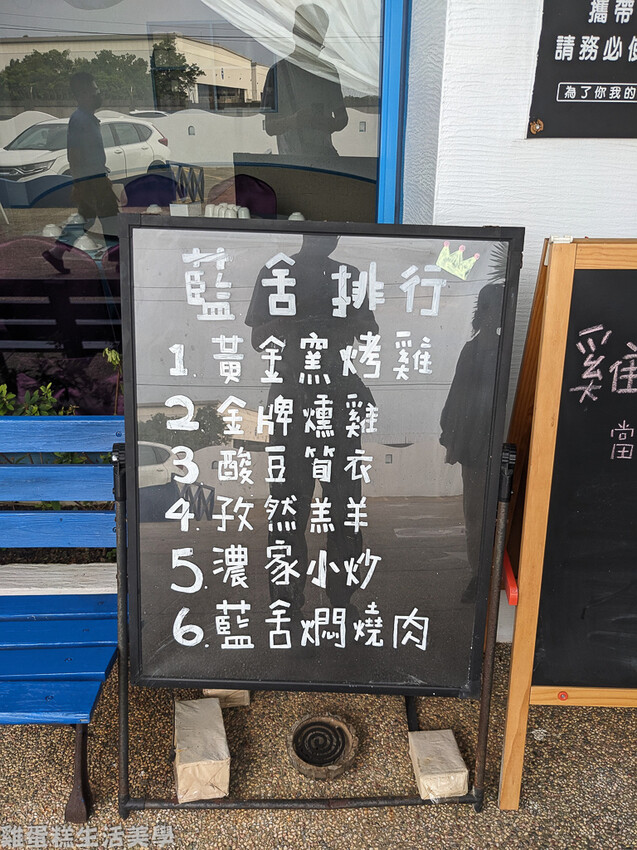 【桃園食記】藍舍花園