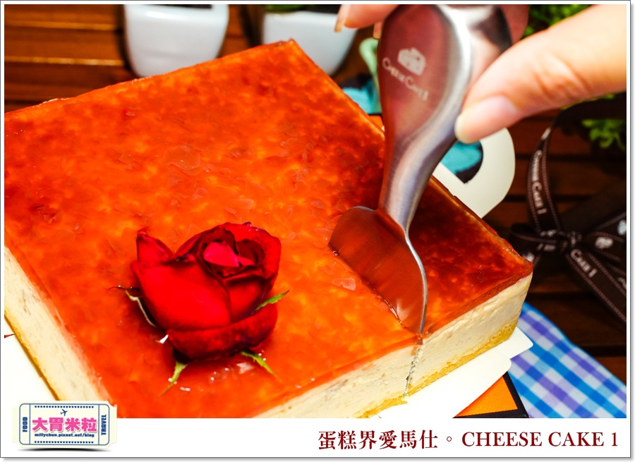 蛋糕界愛馬仕-CHEESE CAKE 1起士蛋糕@大胃米粒 0015.jpg