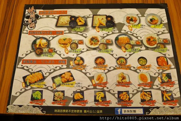 鉄腕製麵:中和-最道地的讚岐烏龍麵.鉄腕製麵 鉄腕製麵:中和-最道地的讚岐烏龍麵.鉄腕製麵