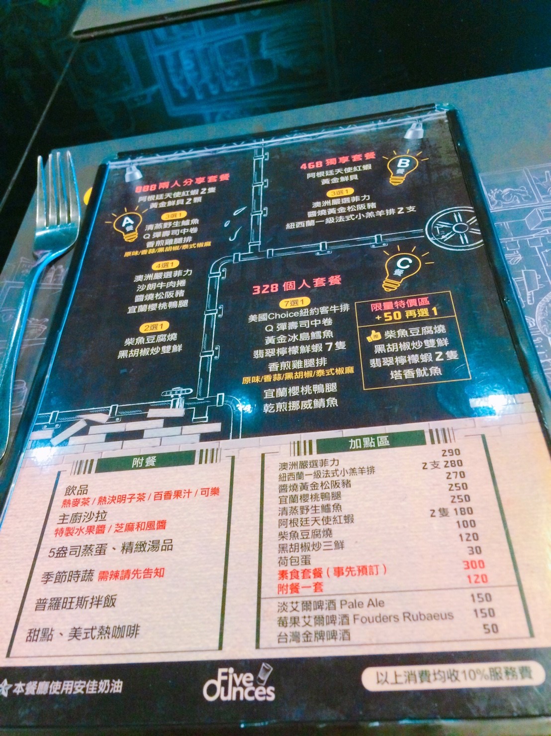 【台中】大里 五盎司高精緻鐵板燒 全面六折!!!! 裝潢服務CP值超高