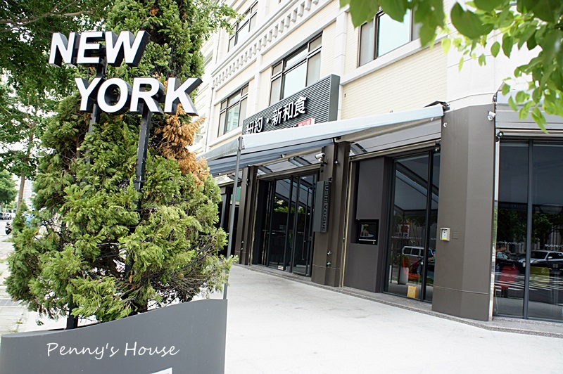 【新竹竹北餐廳】Sushi Vogue 壽司窩 (紐約新和食) 大推薦！！全台獨家紐約風格的日式料理，限量版炸蛋糕冰淇淋 (有停車位)