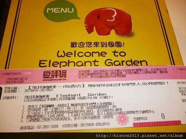 象園44-口碑券.JPG 象園44-口碑券.JPG