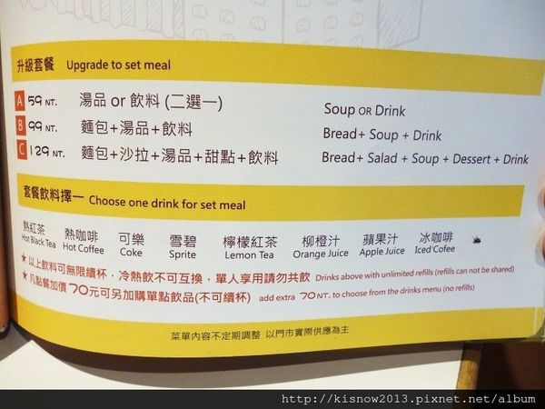 象園16-套餐加價.JPG 象園16-套餐加價.JPG