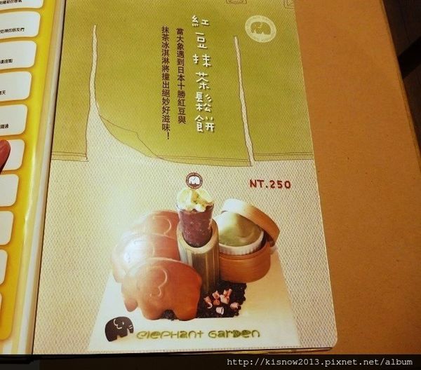 象園31-抺茶紅豆鬆餅.JPG 象園31-抺茶紅豆鬆餅.JPG