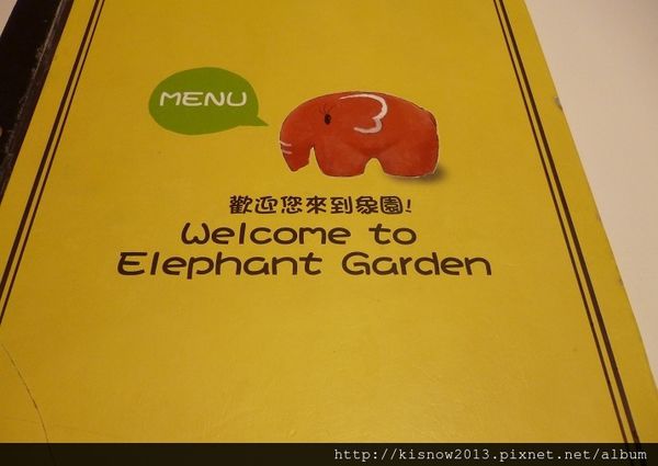 象園14-菜單封面.JPG 象園14-菜單封面.JPG