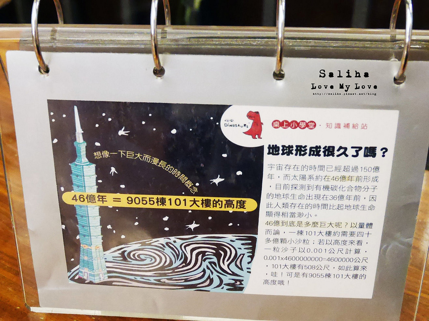 台北車站附近一日遊雨天親子景點推薦恐龍餐廳土銀展示館台博館 (2) 台北車站附近一日遊雨天親子景點推薦恐龍餐廳土銀展示館台博館 (2)