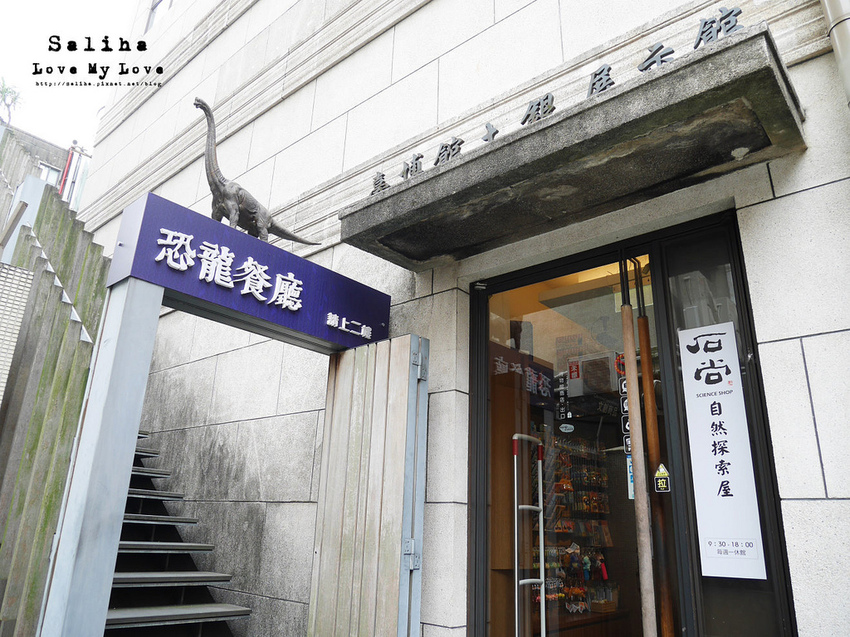 台北車站台大醫院站附近親子餐廳恐龍餐廳花園景觀餐廳咖啡下午茶 (3) 台北車站台大醫院站附近親子餐廳恐龍餐廳花園景觀餐廳咖啡下午茶 (3)