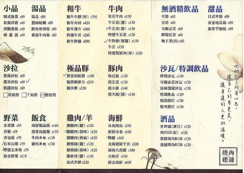 1928燒肉總鋪MENU 1928燒肉總鋪MENU