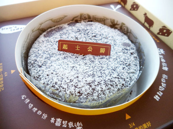 苦甜的味蕾饗宴-起士公爵 Cheese Duke75%特濃皇家布朗尼蛋糕