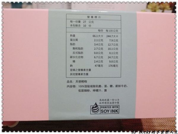 <捷運台北車站>起士公爵/彌月蛋糕/天使親吻輕乳酪蛋糕/4D純淨理念/伴手禮甜點美食/團購蛋糕