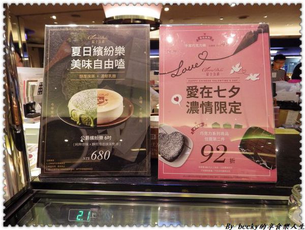 <捷運台北車站>起士公爵/彌月蛋糕/天使親吻輕乳酪蛋糕/4D純淨理念/伴手禮甜點美食/團購蛋糕