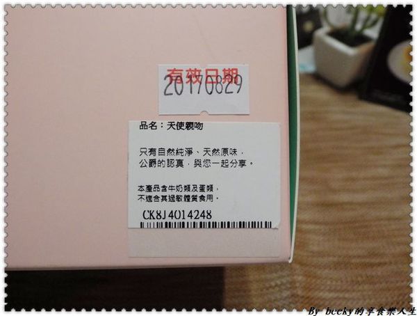 <捷運台北車站>起士公爵/彌月蛋糕/天使親吻輕乳酪蛋糕/4D純淨理念/伴手禮甜點美食/團購蛋糕