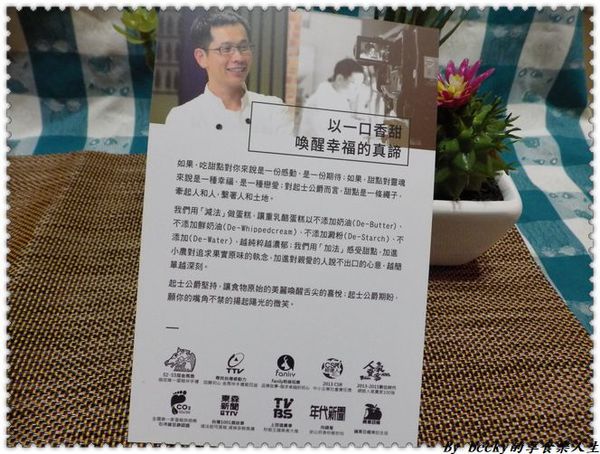 <捷運台北車站>起士公爵/彌月蛋糕/天使親吻輕乳酪蛋糕/4D純淨理念/伴手禮甜點美食/團購蛋糕