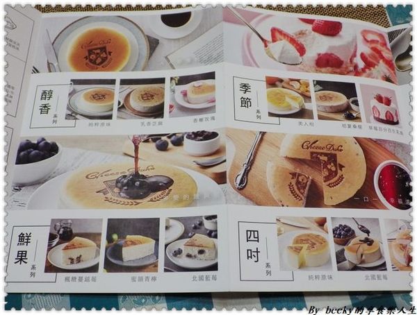 <捷運台北車站>起士公爵/彌月蛋糕/天使親吻輕乳酪蛋糕/4D純淨理念/伴手禮甜點美食/團購蛋糕