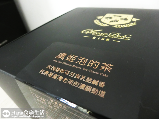 起士公爵 金馬53 聯名限定款經典之作 虞姬泡的茶 | 玫瑰香氣口齒芬芳 保留茶葉天然淡苦味 乳酪濃郁綿口