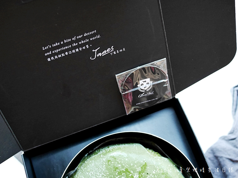 起士公爵 靜岡熔岩抹茶布朗尼 彌月蛋糕試吃 彌月蛋糕推薦 彌月蛋糕選擇 起士公爵彌月蛋糕 起士公爵蛋糕好吃嗎4.jpg