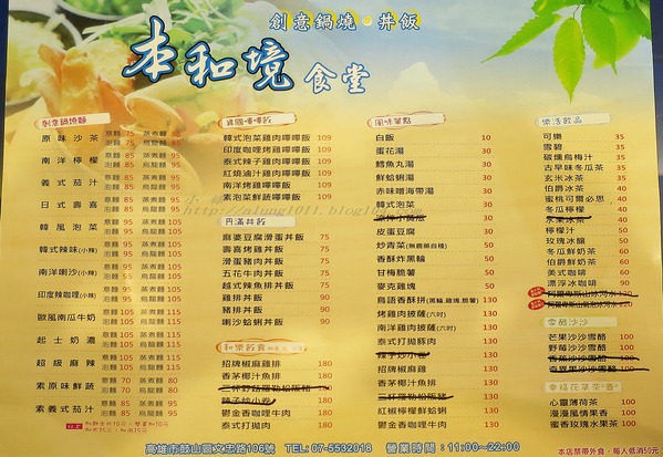 本和境食堂：仿彿來到了迷人的愛琴海~   ..本和境食堂嗶嗶飯