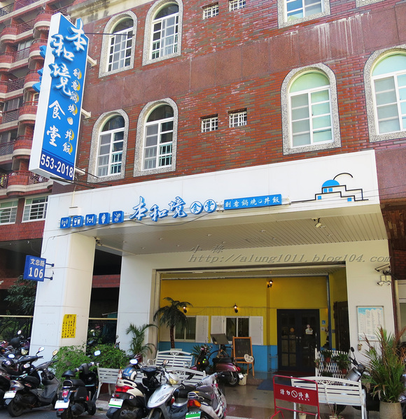 本和境食堂：仿彿來到了迷人的愛琴海~   ..本和境食堂嗶嗶飯