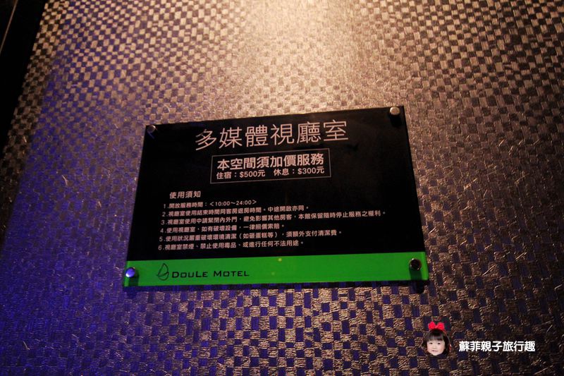 台中住宿推薦▍都樂休閒旅館★SPA維琪浴 紓壓按摩浴缸 歡唱KTV包廂 鄰近逢甲東海雙夜市