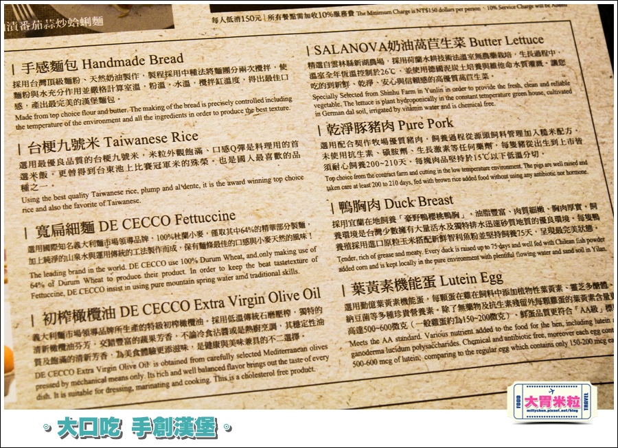 大口吃手創漢堡0017.jpg 大口吃手創漢堡0017.jpg