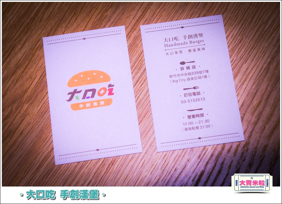 大口吃手創漢堡0064.jpg 大口吃手創漢堡0064.jpg
