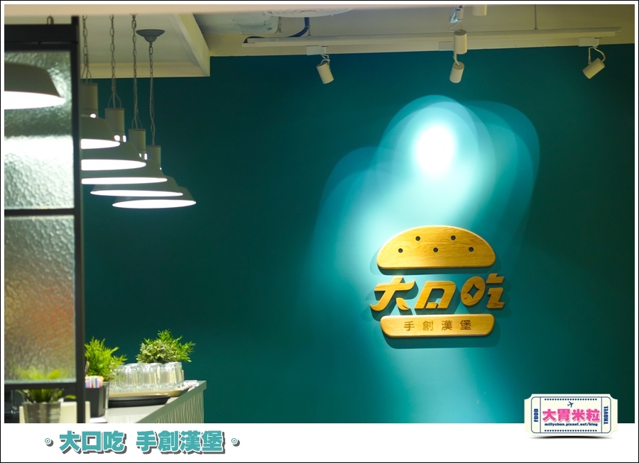 大口吃手創漢堡0008.jpg 大口吃手創漢堡0008.jpg