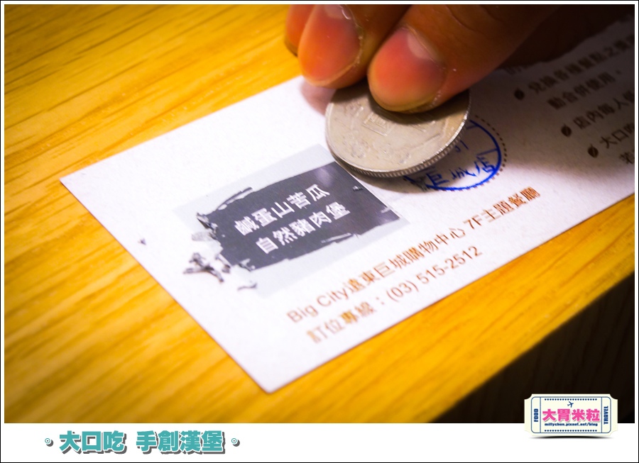 大口吃手創漢堡0058.jpg 大口吃手創漢堡0058.jpg