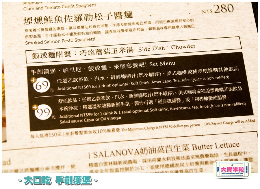 大口吃手創漢堡0018.jpg 大口吃手創漢堡0018.jpg