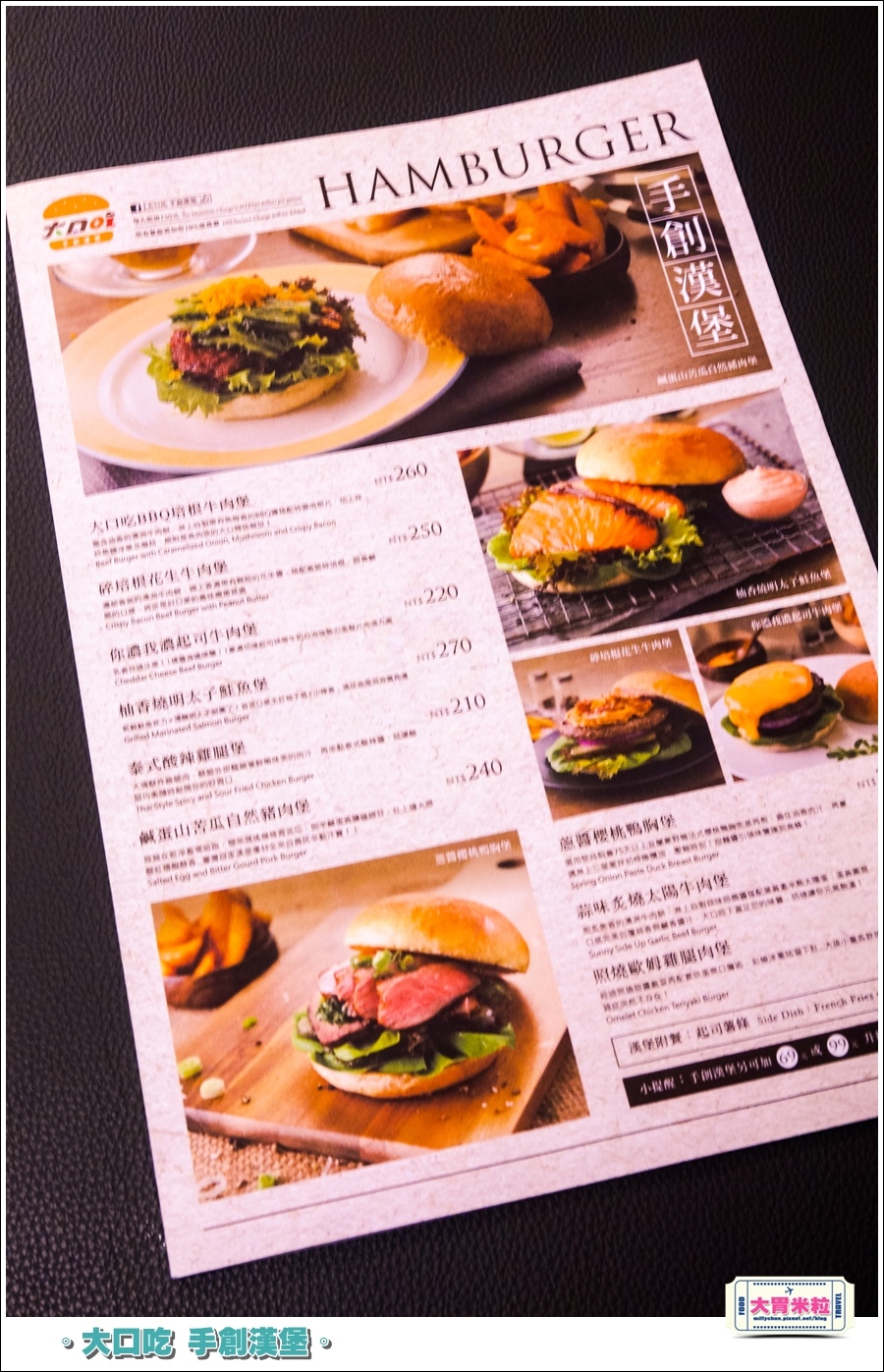 大口吃手創漢堡0015.jpg 大口吃手創漢堡0015.jpg