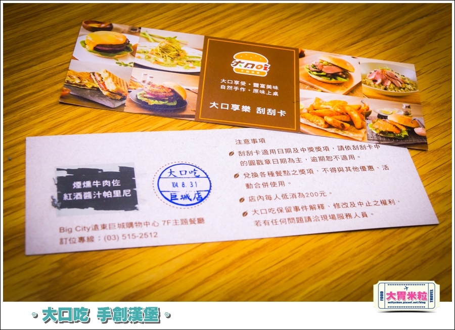 大口吃手創漢堡0059.jpg 大口吃手創漢堡0059.jpg