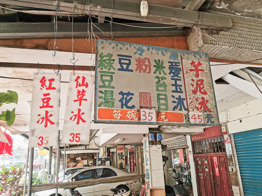 後竹圍街豆花 (1)