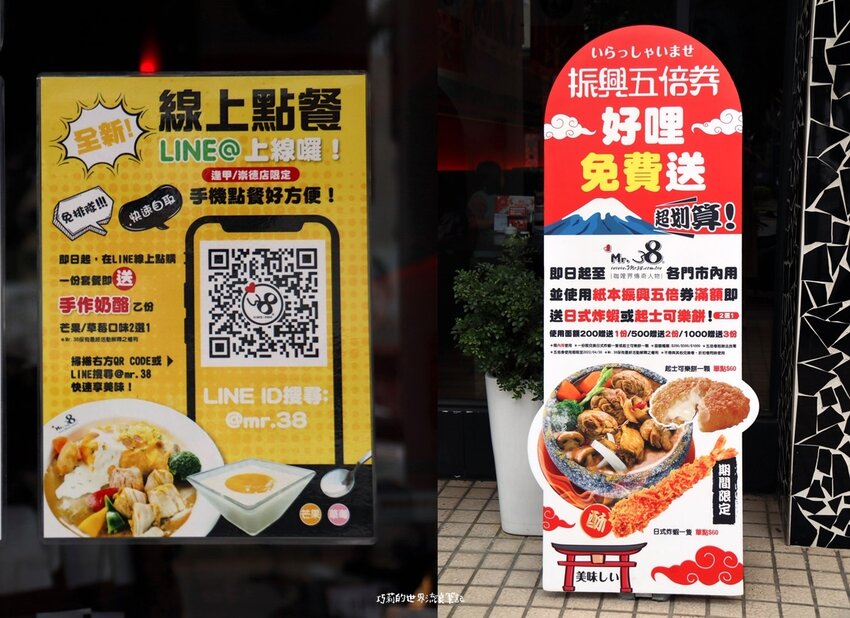 台中在地20年！網評4.5星在地人氣名店 | Mr.38咖哩 崇德店 | 台捷運文心崇德站美食