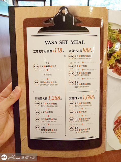 【台北松山】Vasa Pizzeria 瓦薩比薩 敦北店 | 捷運台北小巨蛋站 近民生社區 朋友聚會好去處 披薩/燉飯/義大利麵