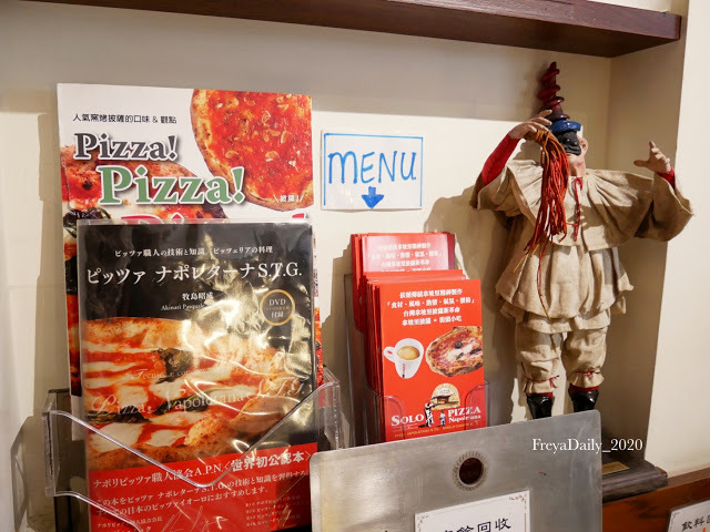 2020, Mar │Solo Pizza Napoletana 台北店│走吧台北哪裡吃美食：捷運中山站 赤峰街 來自日本道地義大利 冠軍披薩