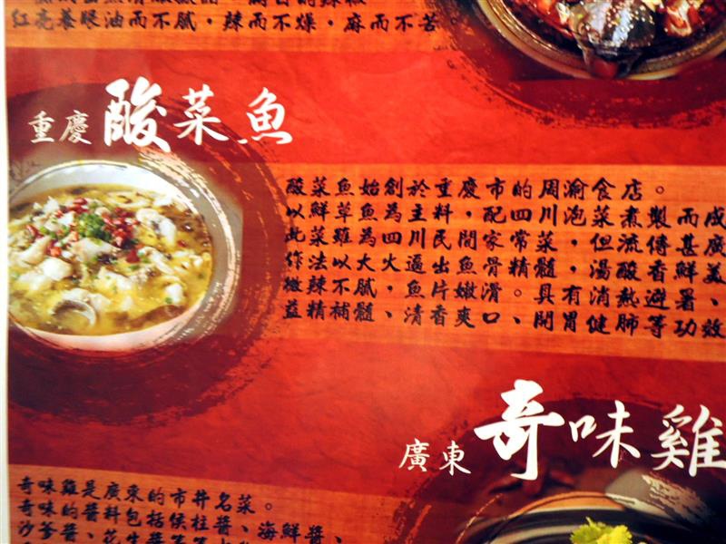 中國瘋 奇味雞015.jpg