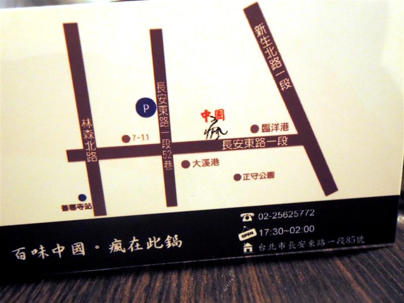 中國瘋 奇味雞055.jpg