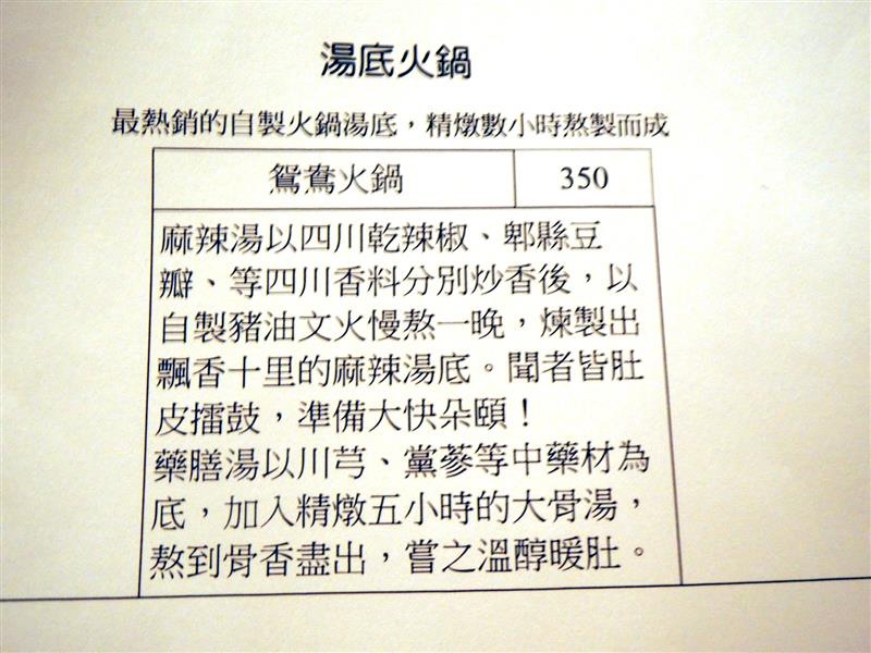 中國瘋 奇味雞020.jpg