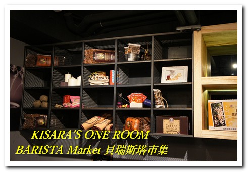 貝瑞斯塔市集─西雅圖極品咖啡：試喝後再買！新型態即溶咖啡店──西雅圖極品咖啡．貝瑞斯塔市集