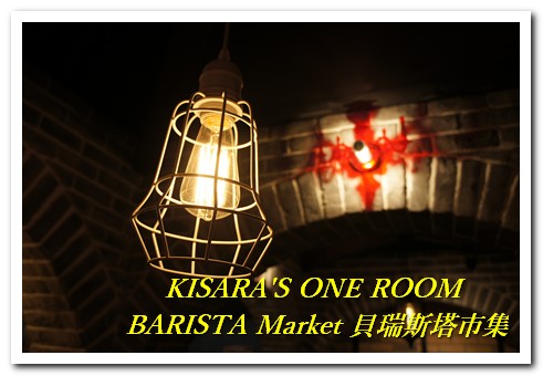 貝瑞斯塔市集─西雅圖極品咖啡：試喝後再買！新型態即溶咖啡店──西雅圖極品咖啡．貝瑞斯塔市集